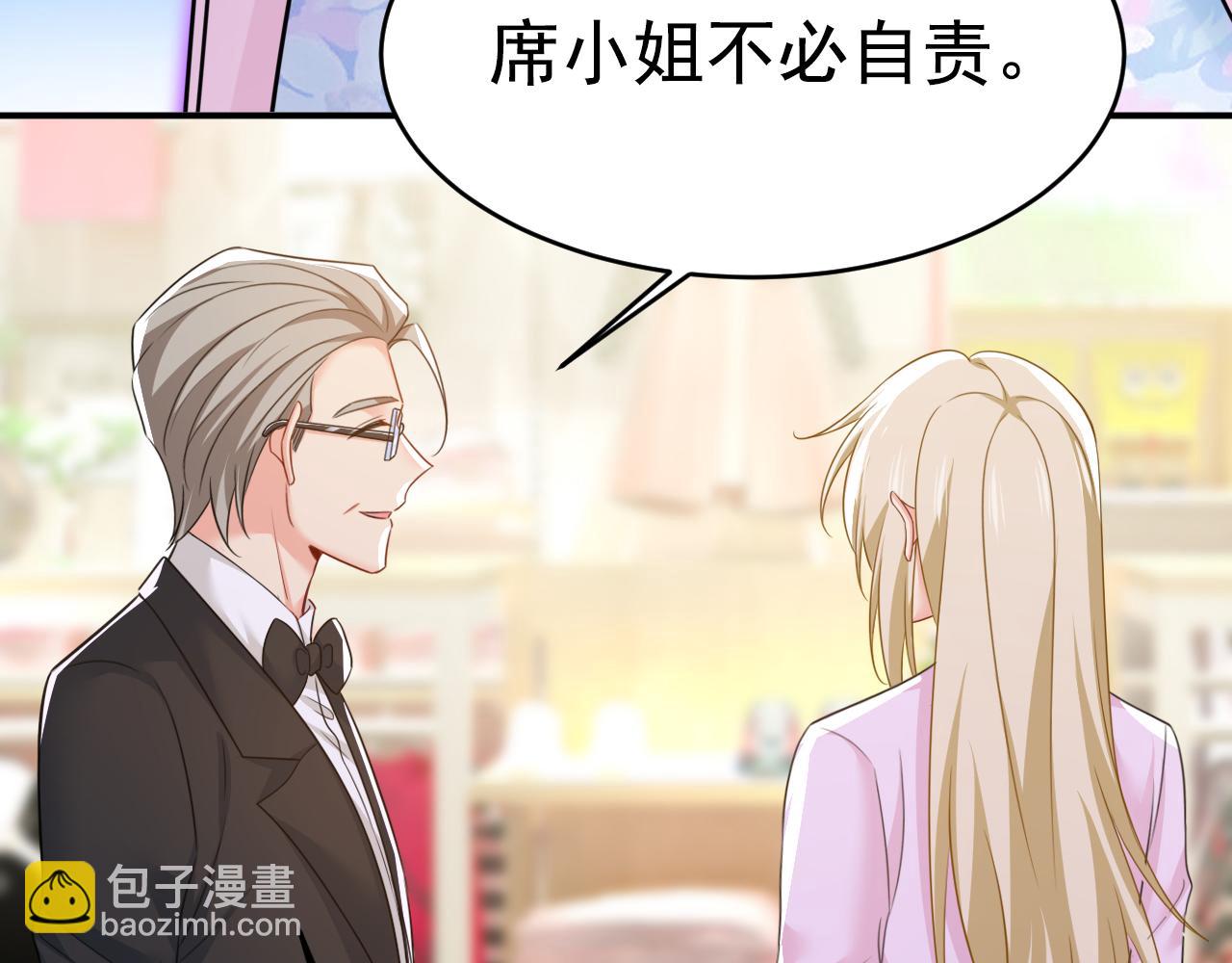 🍲总裁在上 第630话 封管家出事了？！ 第27页