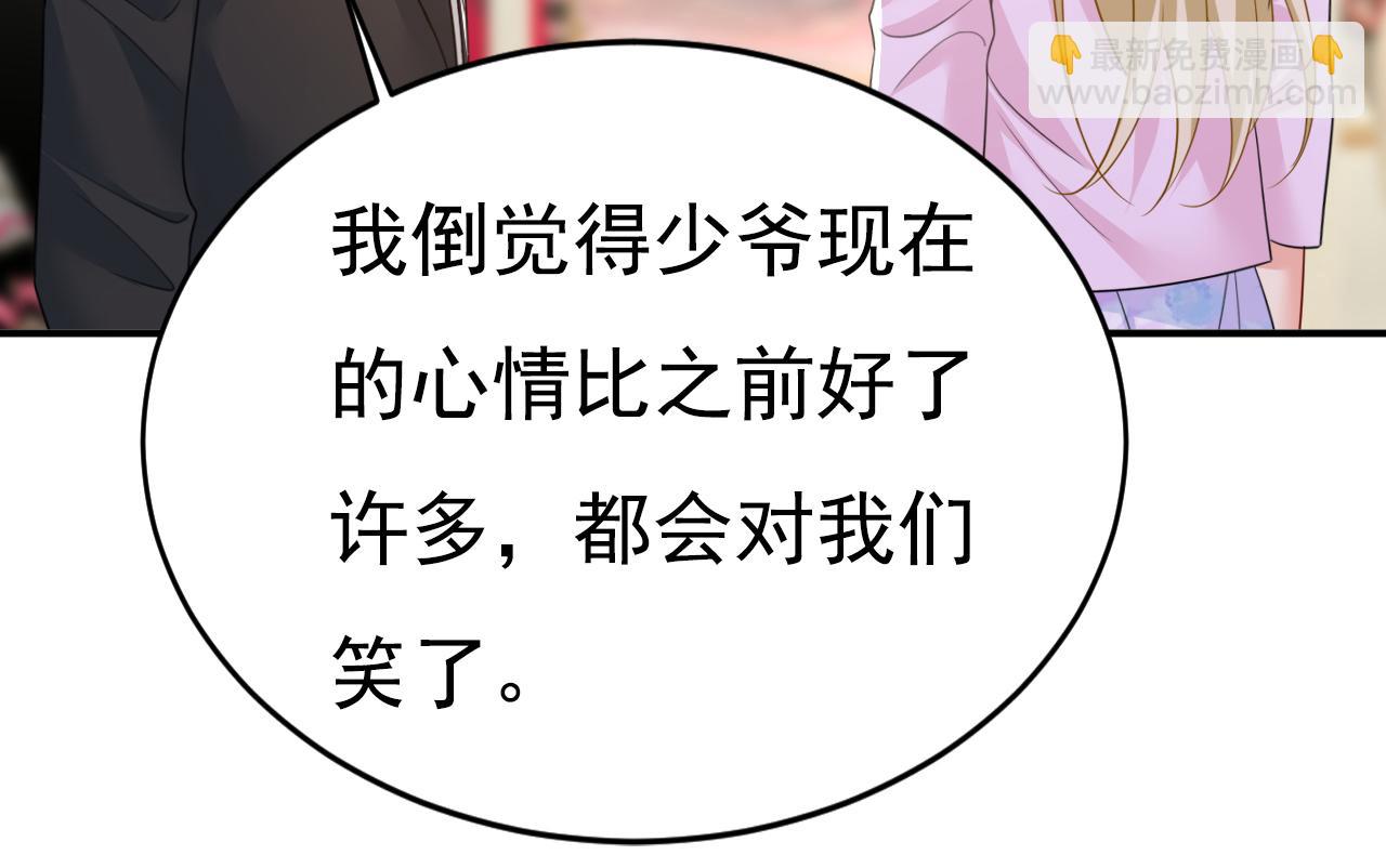 🍲总裁在上 第630话 封管家出事了？！ 第28页