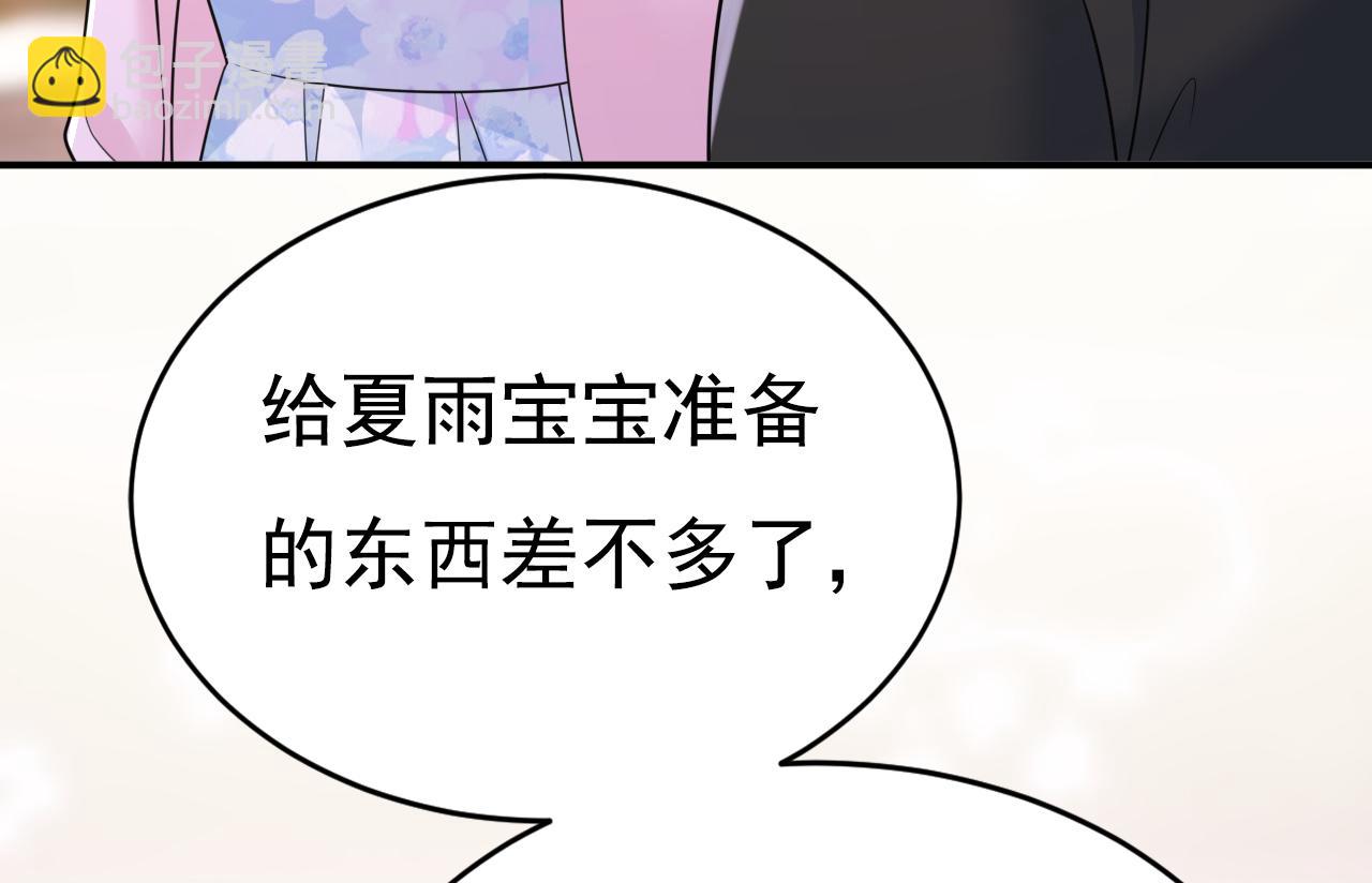 🍲总裁在上 第630话 封管家出事了？！ 第31页