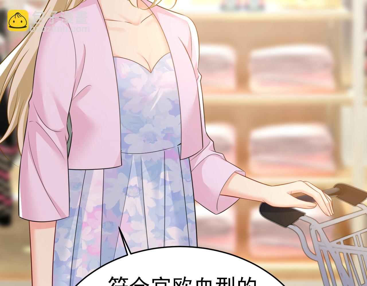 🍲总裁在上 第630话 封管家出事了？！ 第33页
