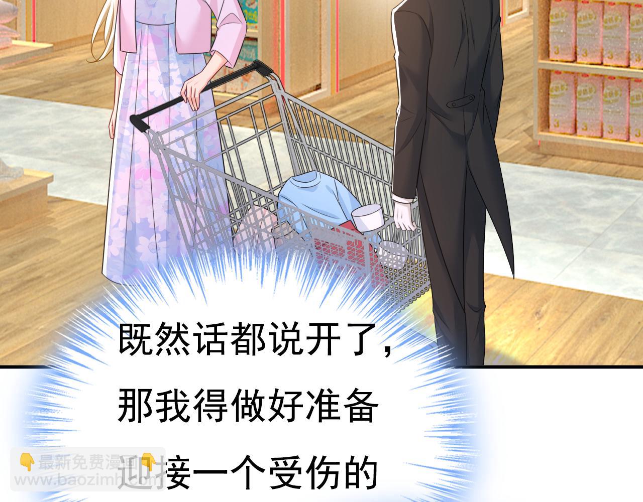 🍲总裁在上 第630话 封管家出事了？！ 第36页