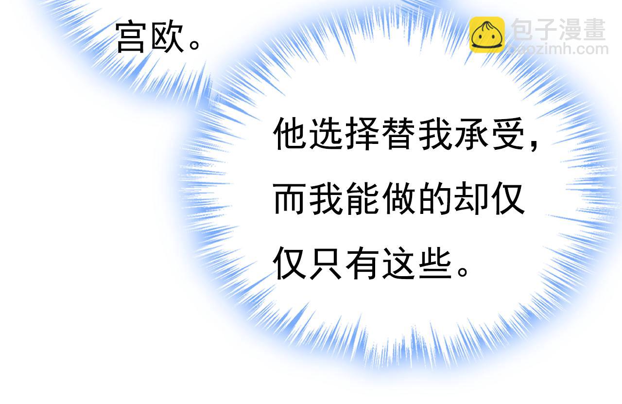 🍲总裁在上 第630话 封管家出事了？！ 第37页