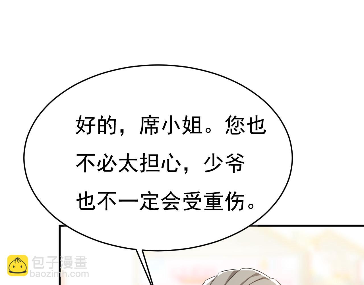 🍲总裁在上 第630话 封管家出事了？！ 第38页