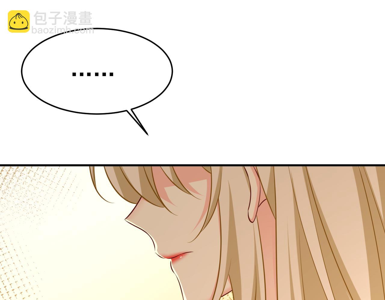 🍲总裁在上 第630话 封管家出事了？！ 第4页