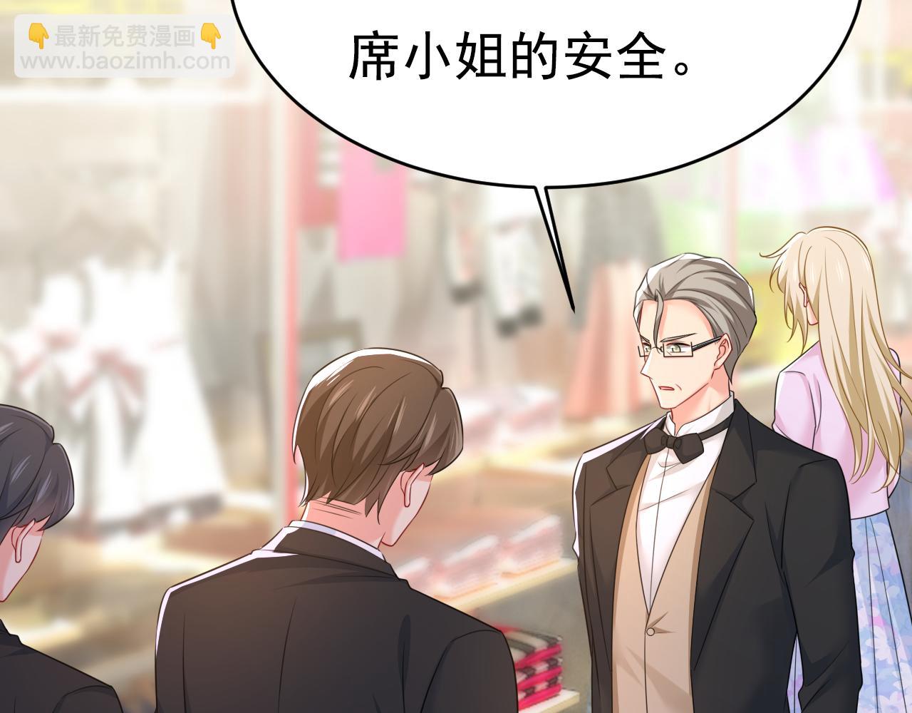 🍲总裁在上 第630话 封管家出事了？！ 第45页