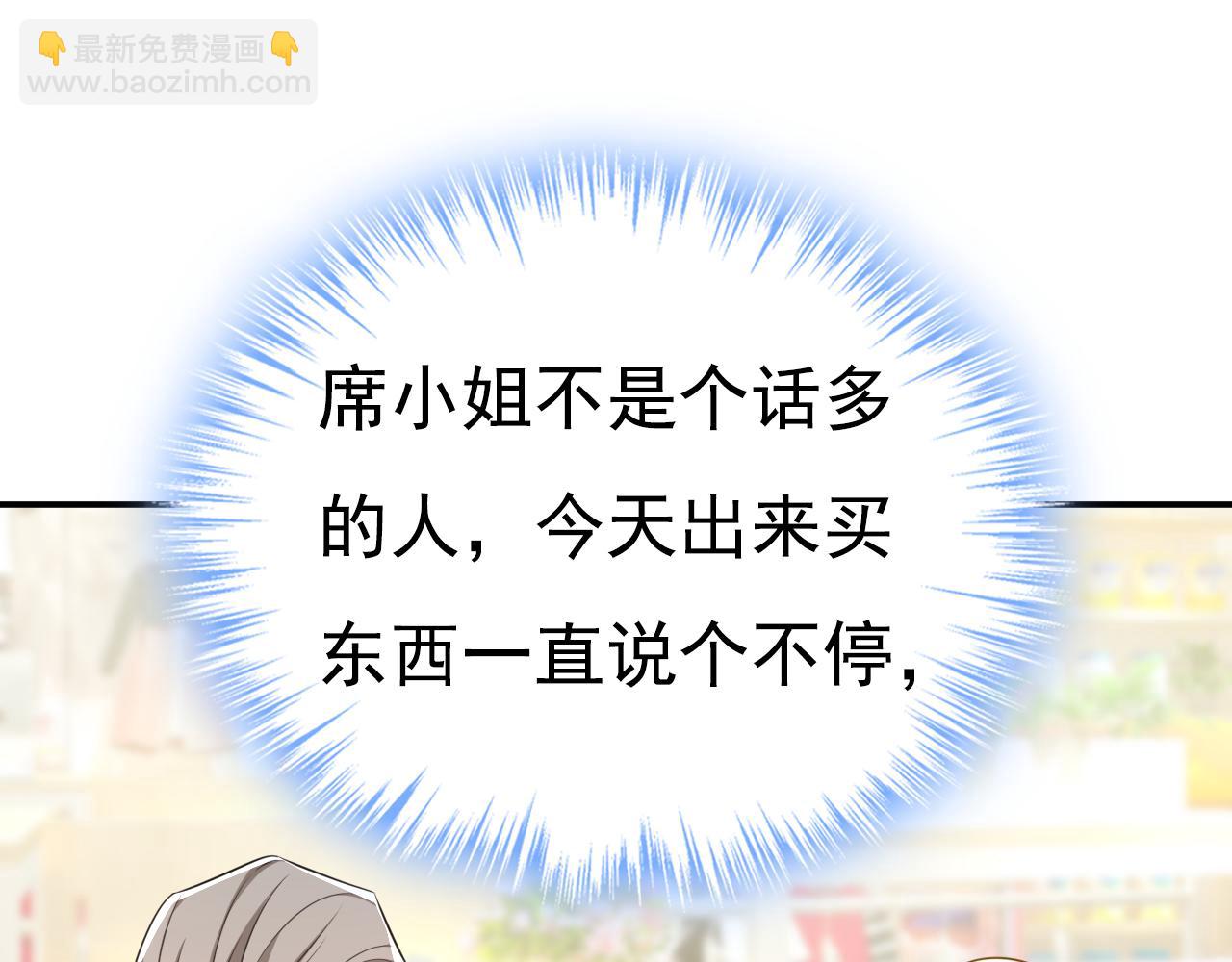 🍲总裁在上 第630话 封管家出事了？！ 第7页