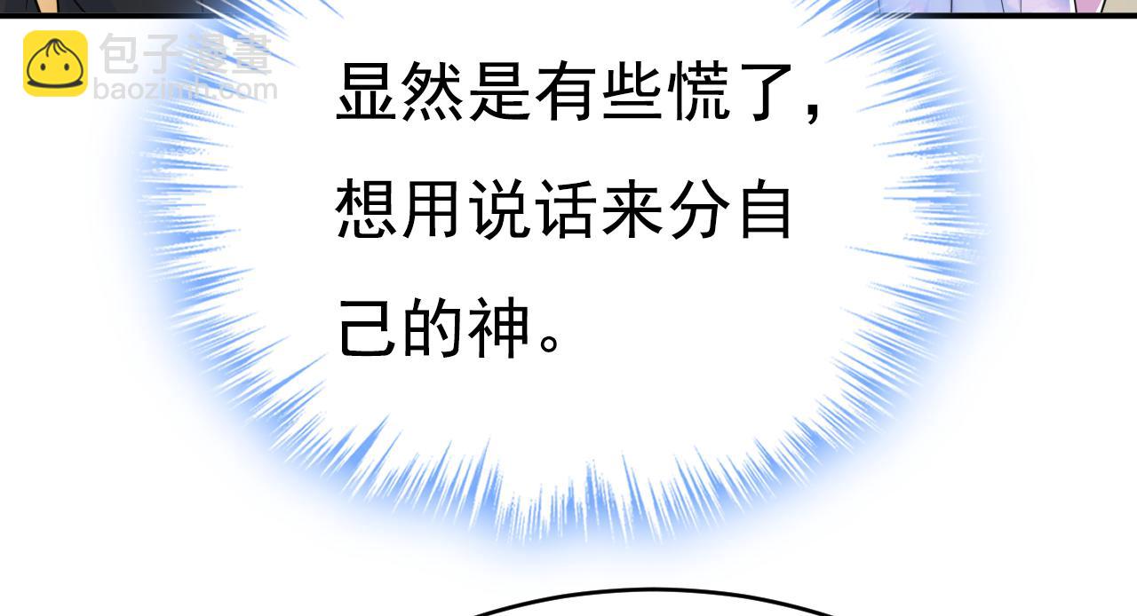 🍲总裁在上 第630话 封管家出事了？！ 第9页