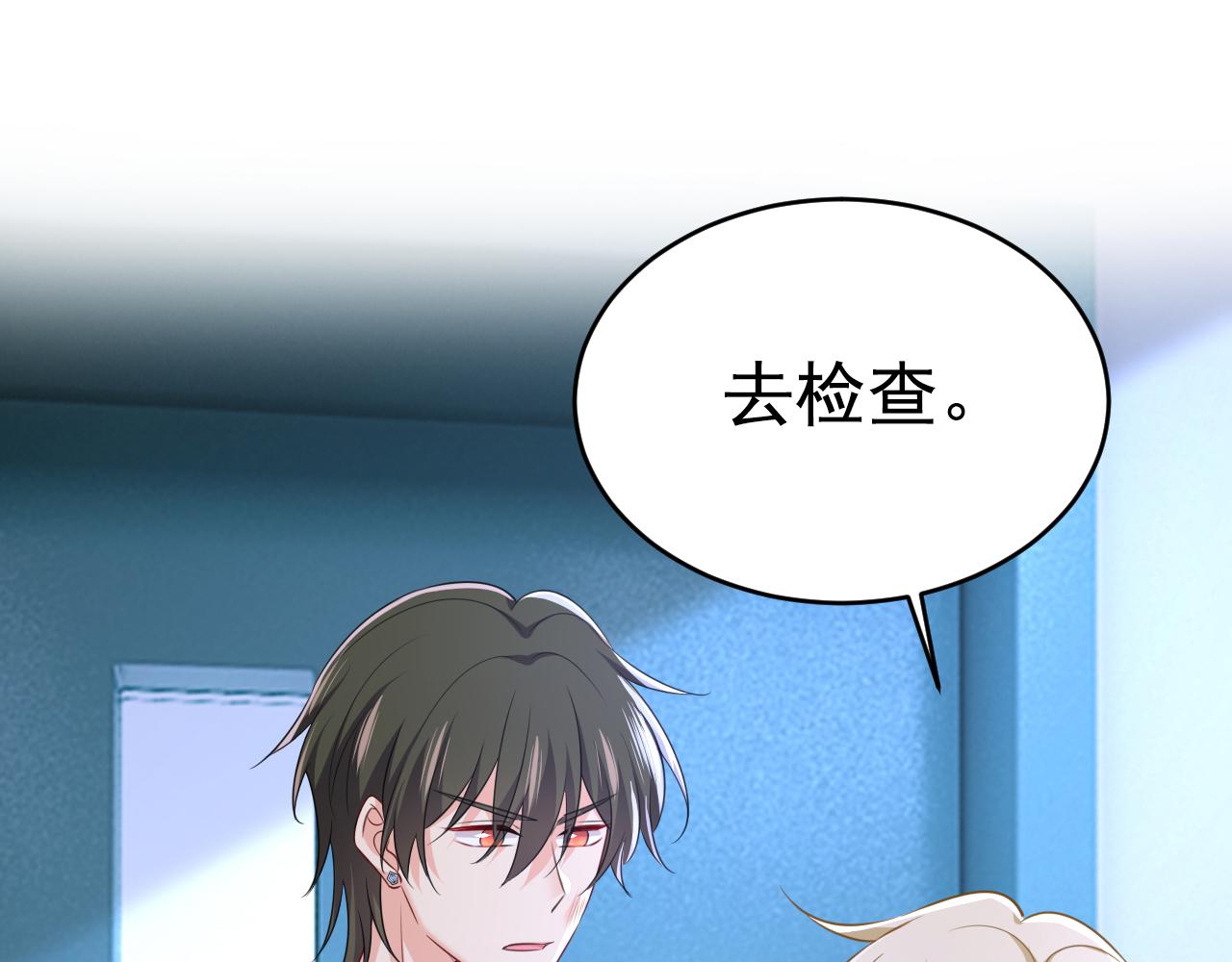 🍲总裁在上 第632话 不准后悔！ 第1页
