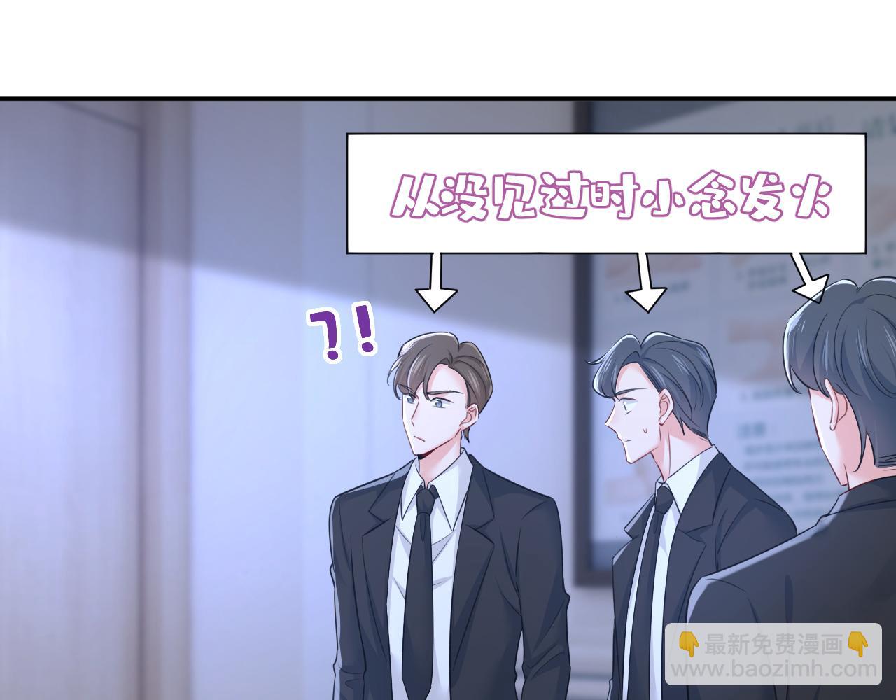 🍲总裁在上 第632话 不准后悔！ 第11页