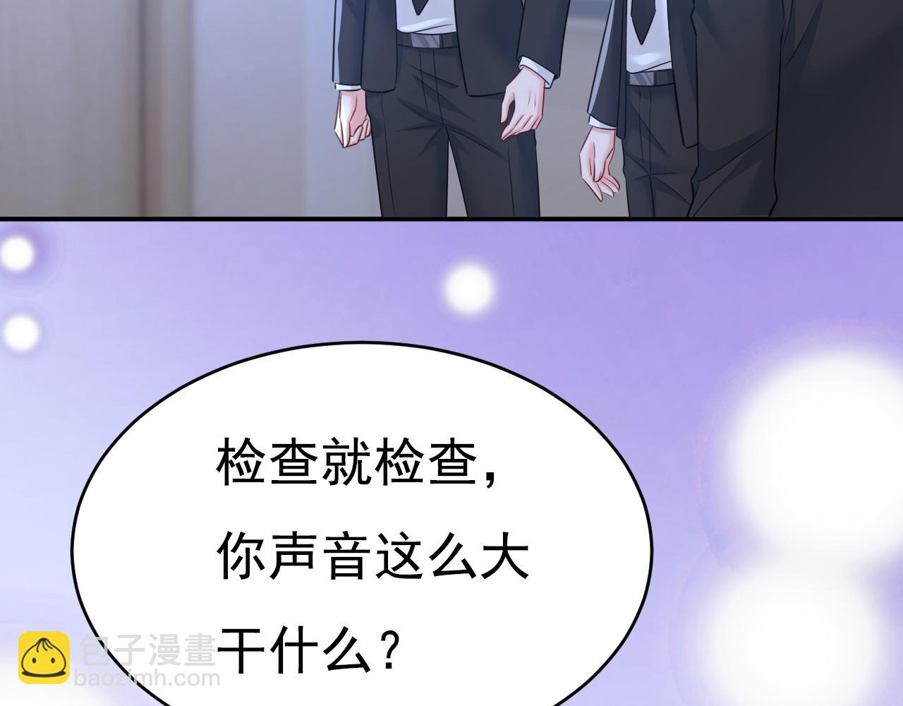 🍲总裁在上 第632话 不准后悔！ 第12页