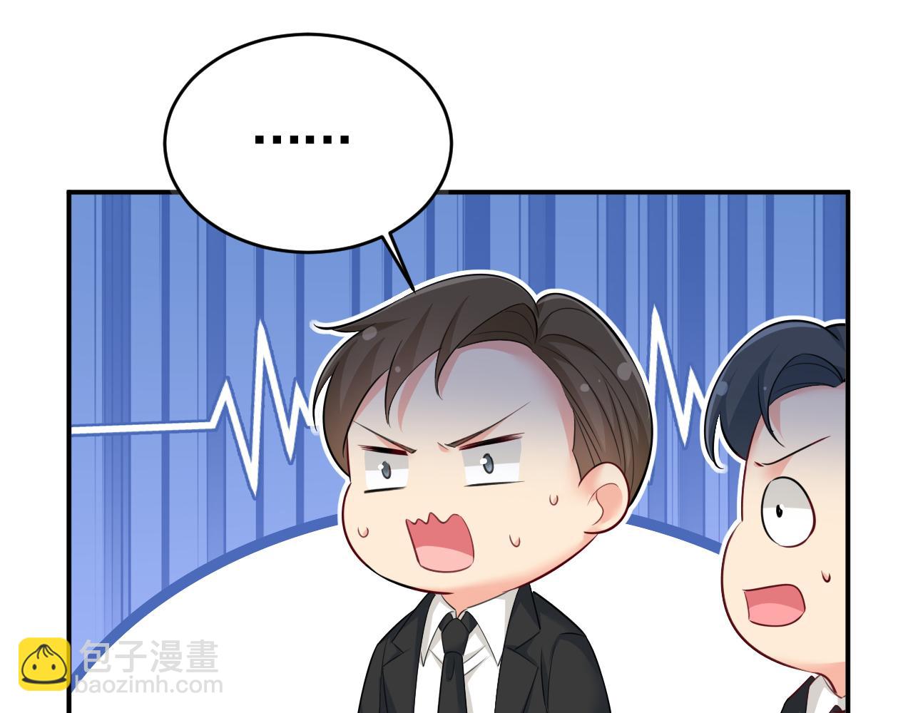 🍲总裁在上 第632话 不准后悔！ 第16页