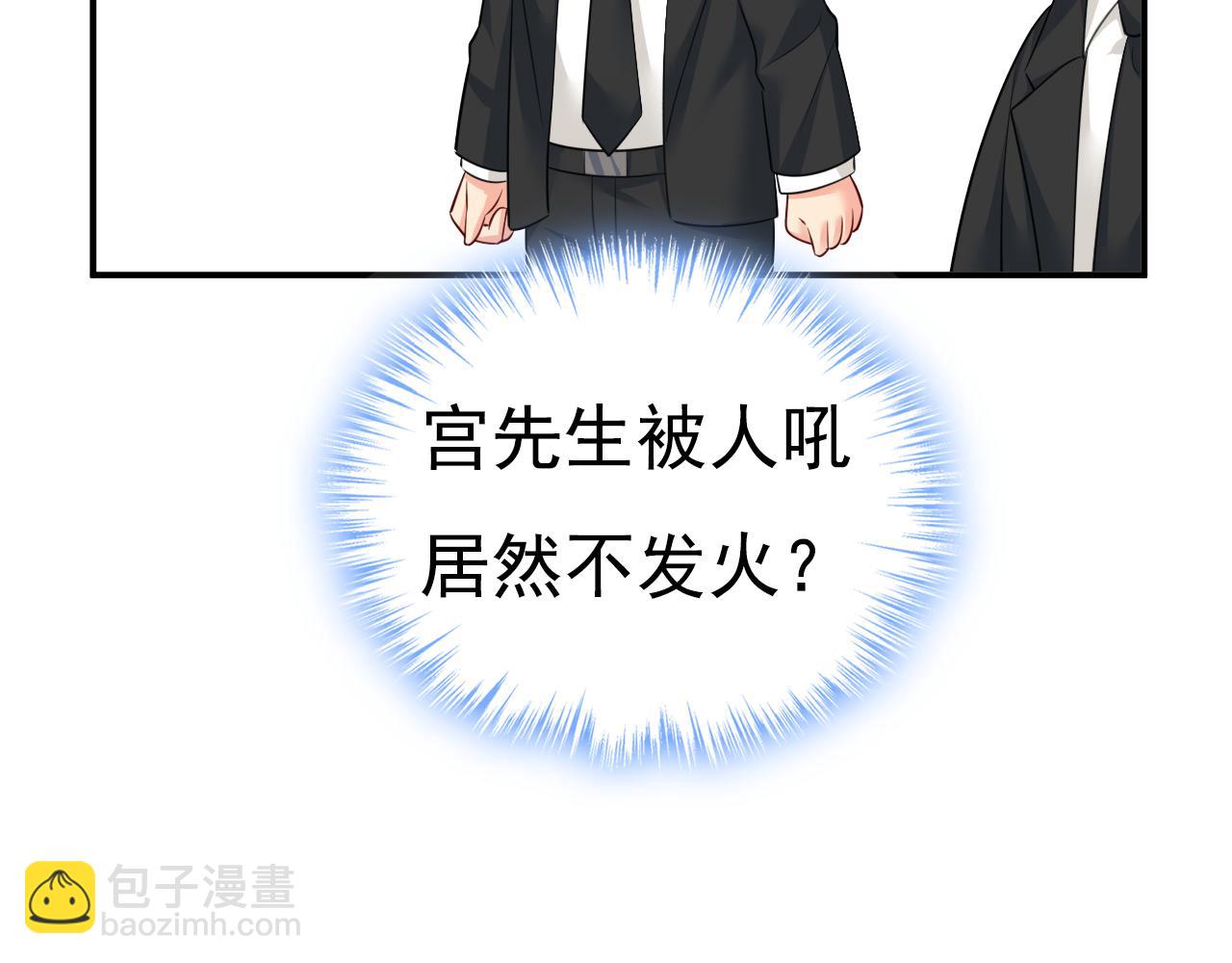 🍲总裁在上 第632话 不准后悔！ 第17页
