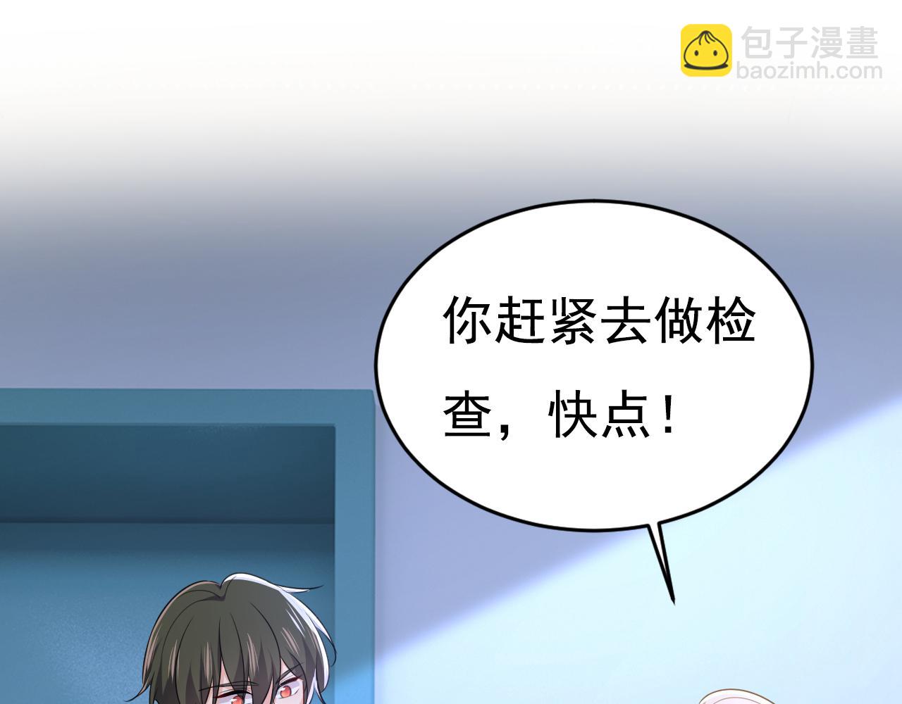 🍲总裁在上 第632话 不准后悔！ 第19页