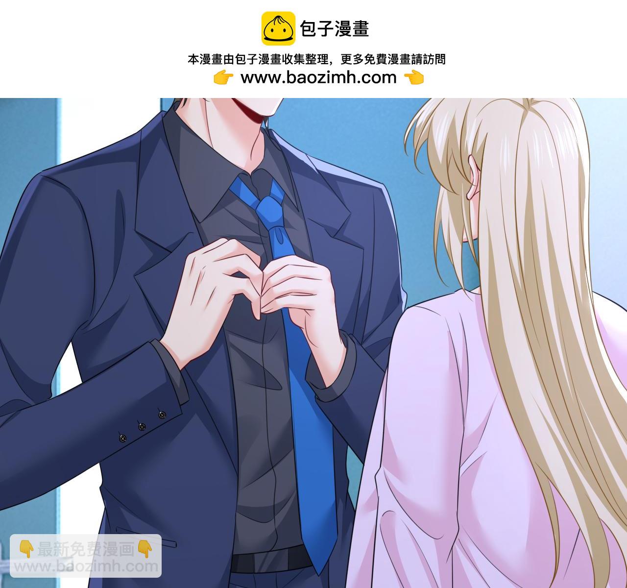 🍲总裁在上 第632话 不准后悔！ 第2页