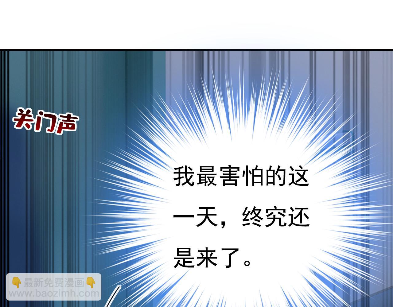 🍲总裁在上 第632话 不准后悔！ 第22页