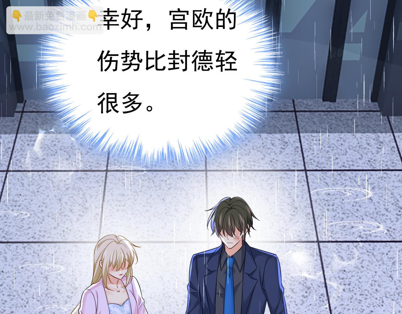 🍲总裁在上 第632话 不准后悔！ 第27页