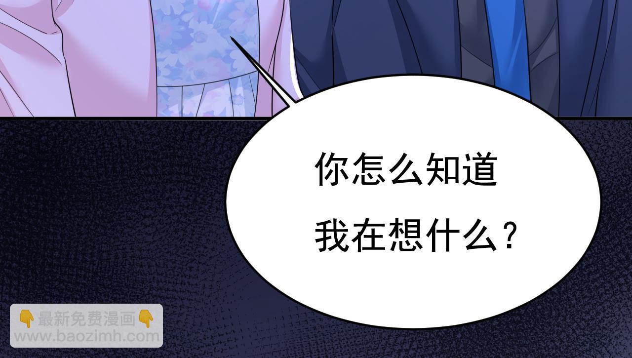 🍲总裁在上 第632话 不准后悔！ 第38页