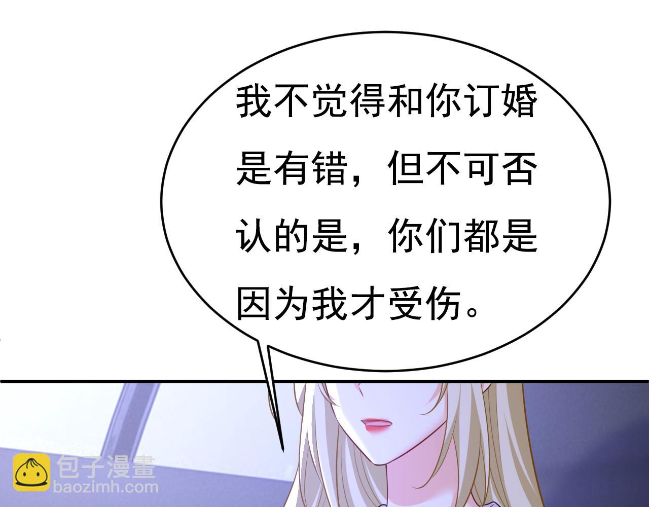 🍲总裁在上 第632话 不准后悔！ 第43页