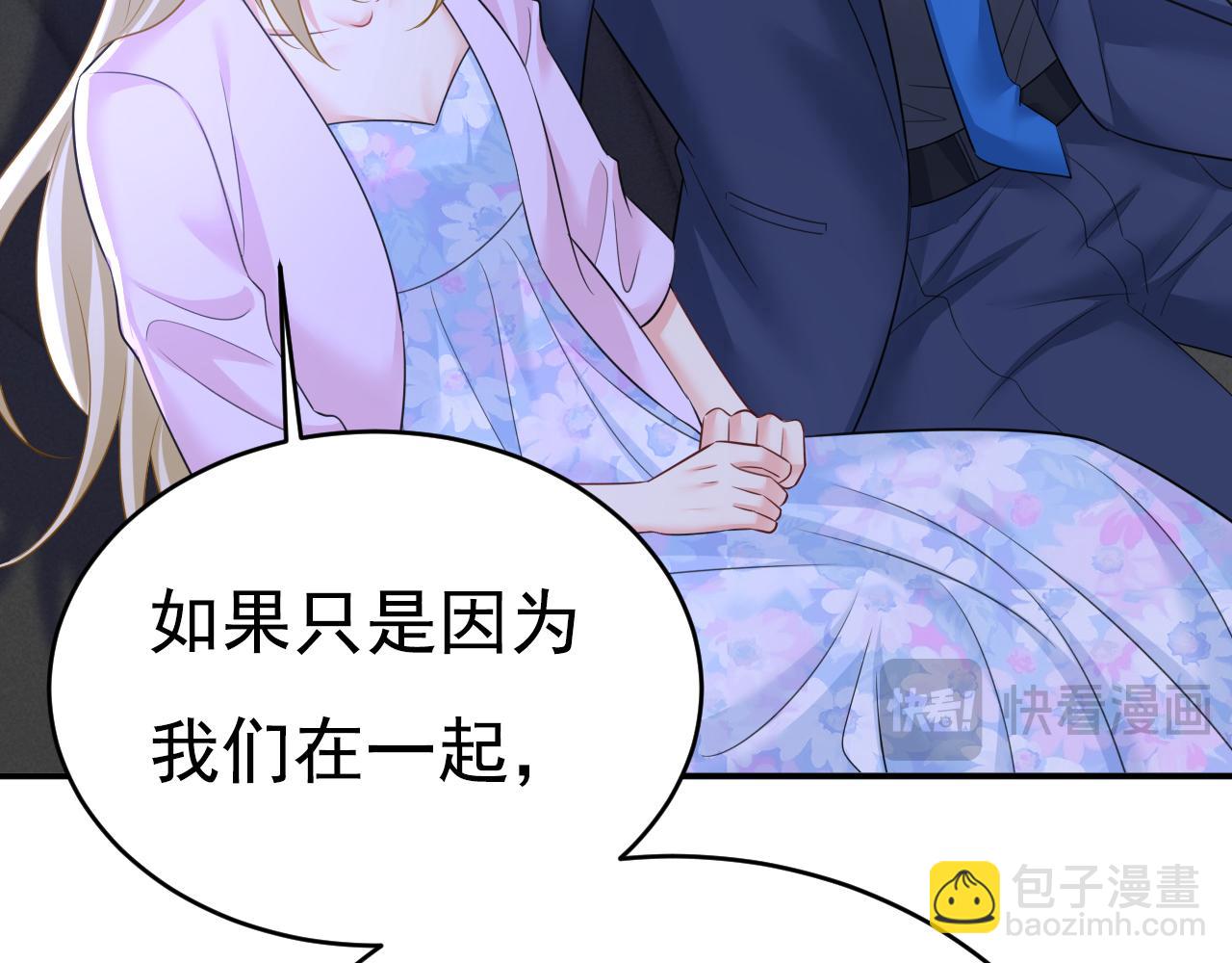 🍲总裁在上 第632话 不准后悔！ 第49页
