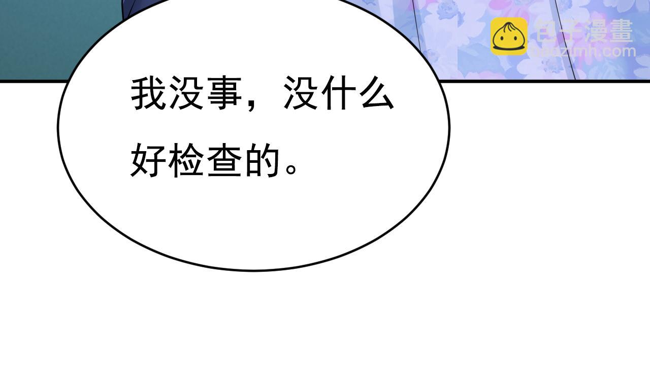 🍲总裁在上 第632话 不准后悔！ 第5页