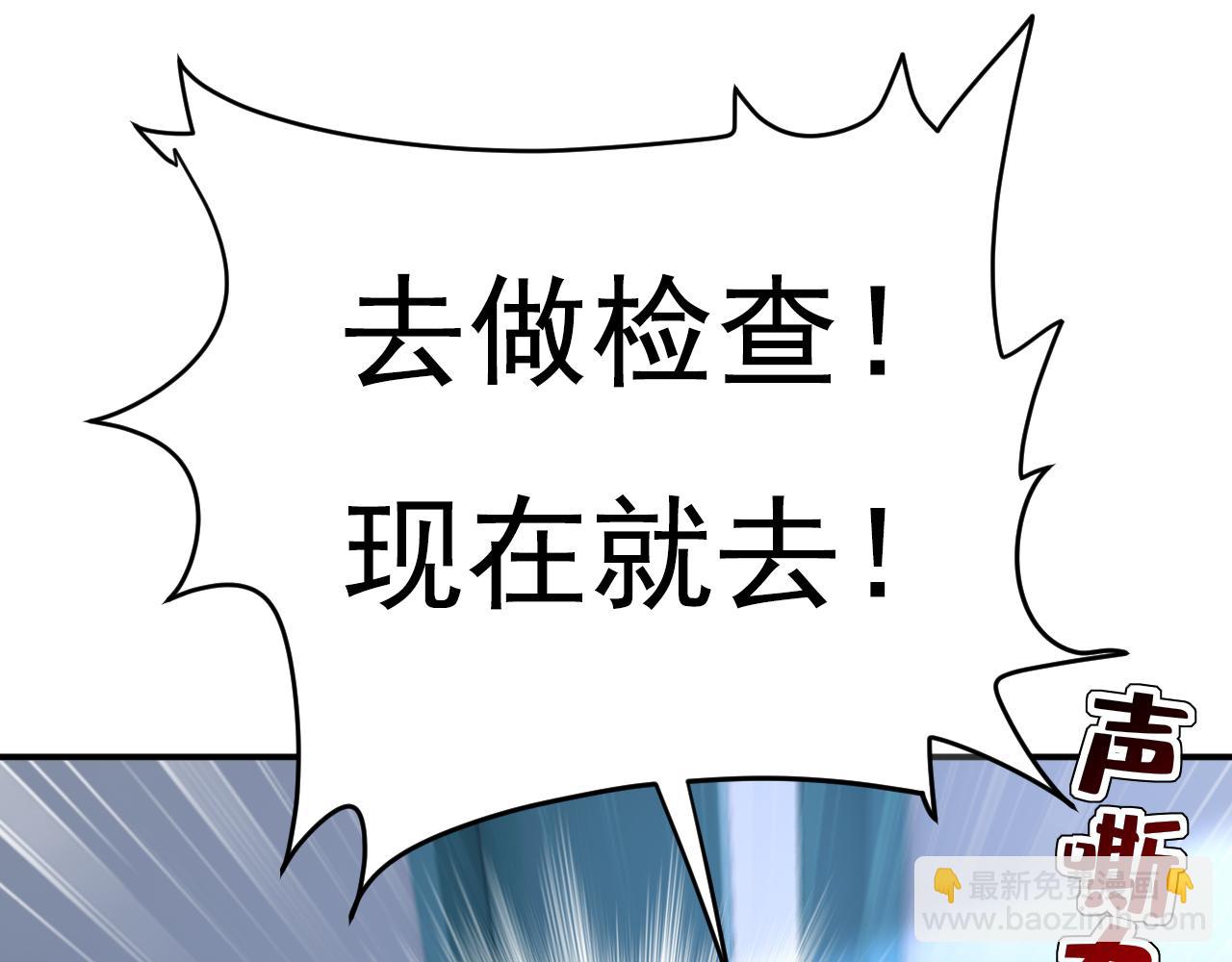 🍲总裁在上 第632话 不准后悔！ 第6页