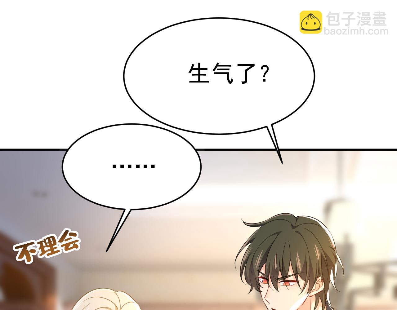 🍲总裁在上 第634话 席钰的事是你说的？ 第18页