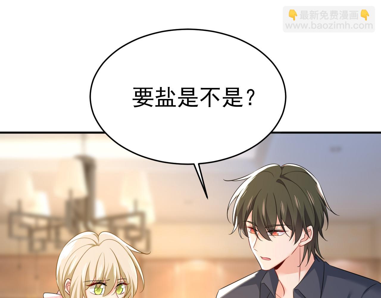 🍲总裁在上 第634话 席钰的事是你说的？ 第24页