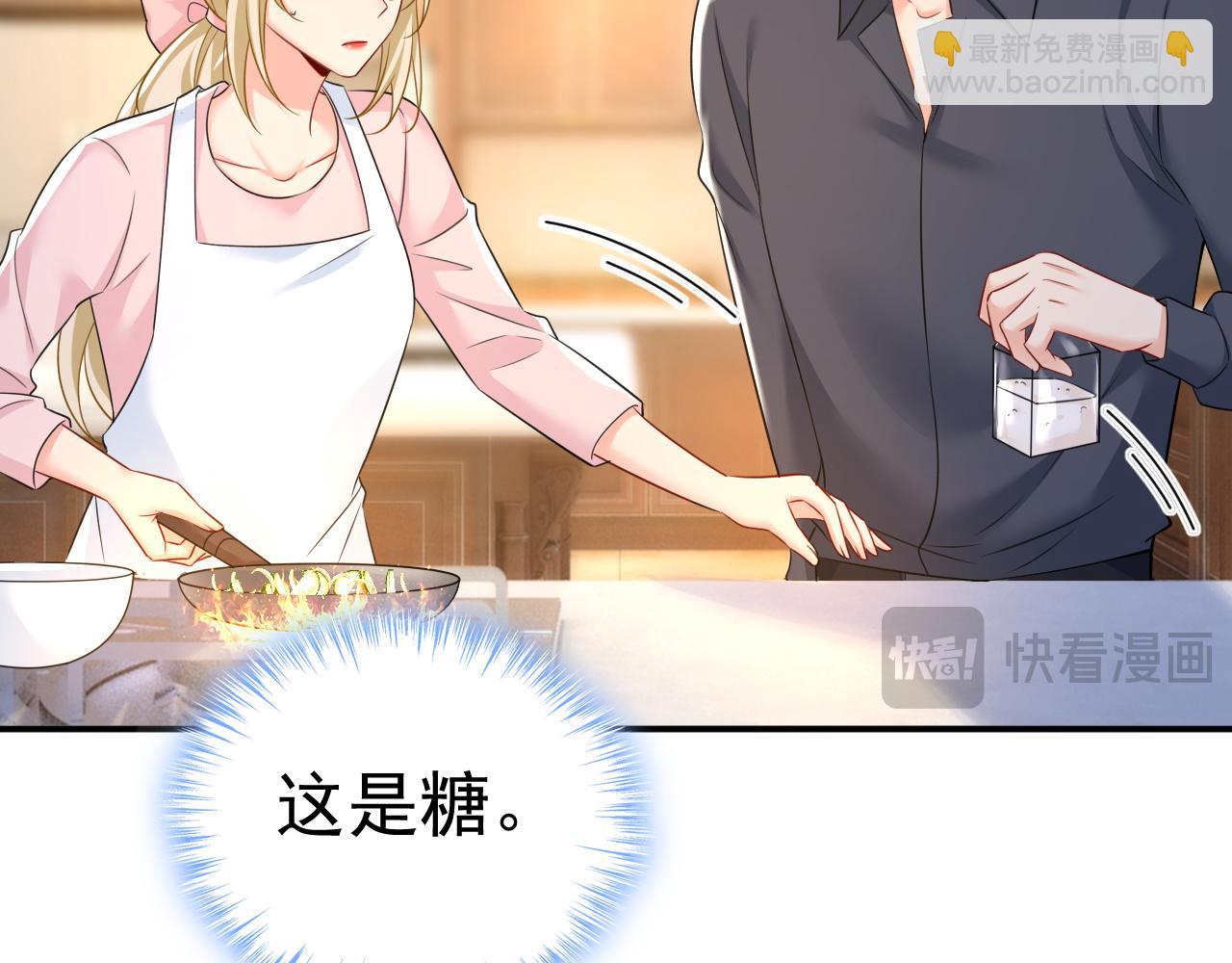 🍲总裁在上 第634话 席钰的事是你说的？ 第25页