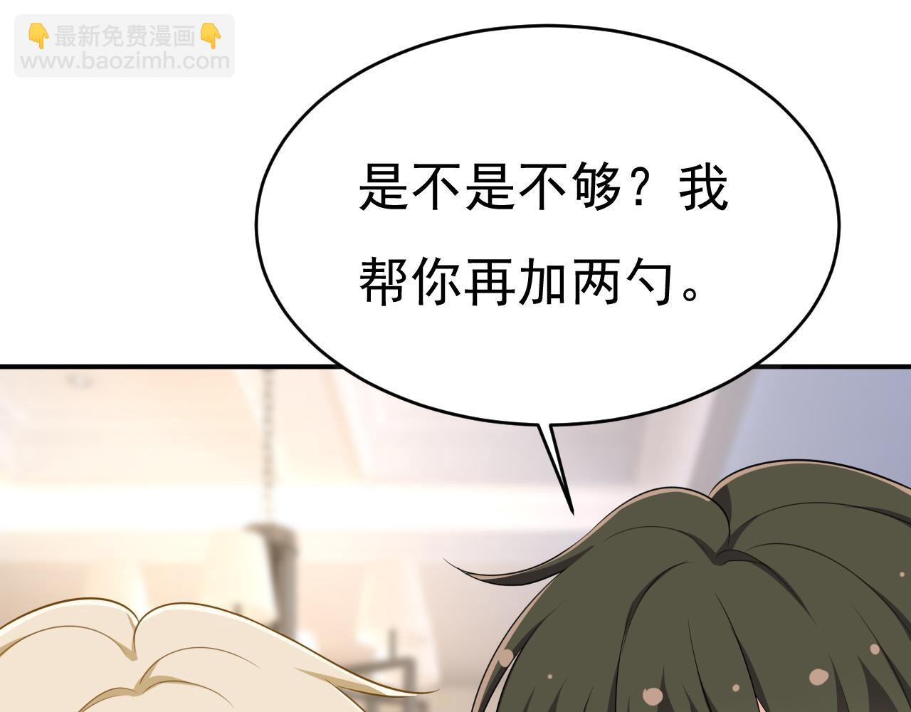 🍲总裁在上 第634话 席钰的事是你说的？ 第27页
