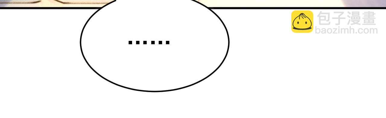 🍲总裁在上 第634话 席钰的事是你说的？ 第29页