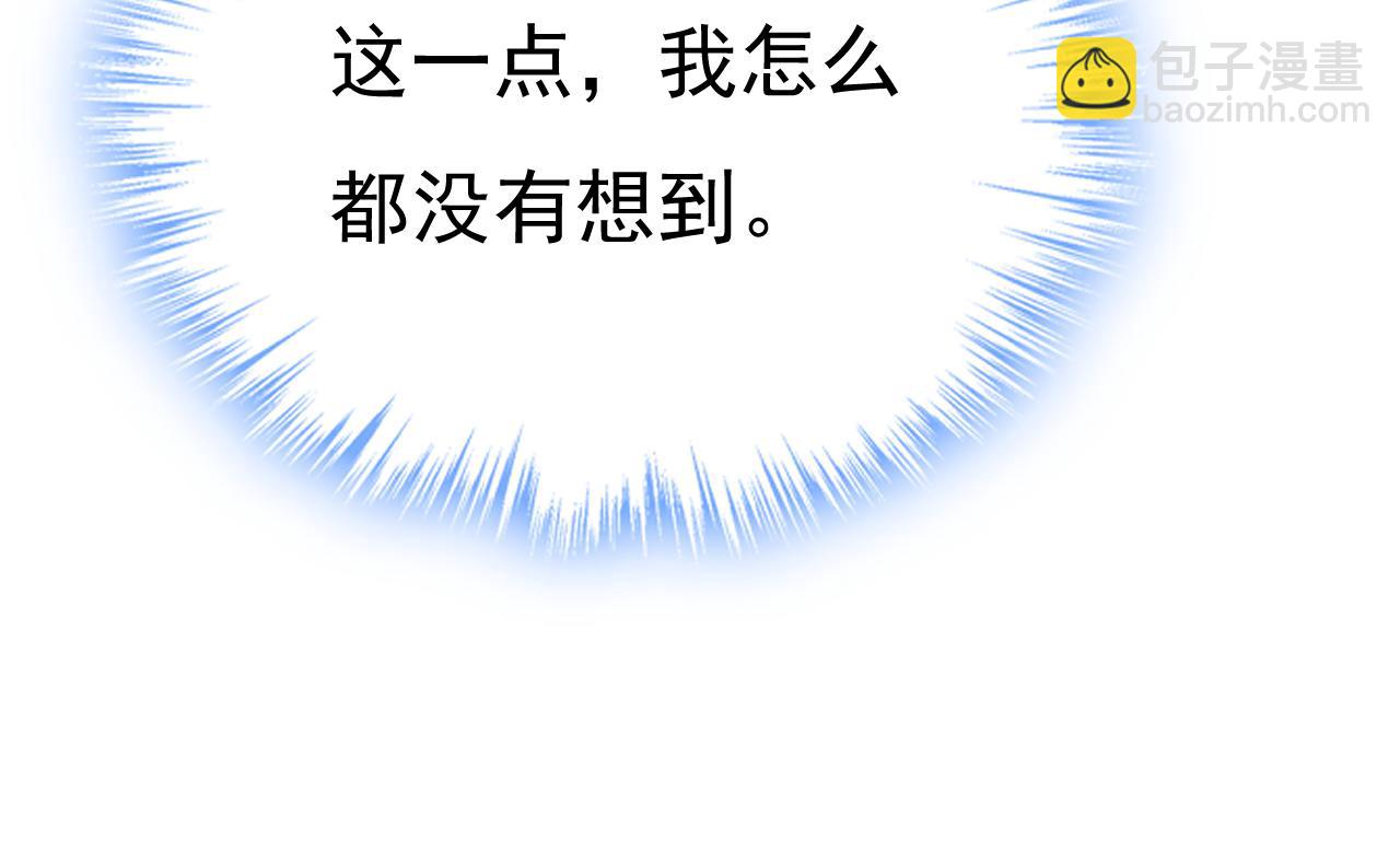 🍲总裁在上 第634话 席钰的事是你说的？ 第34页