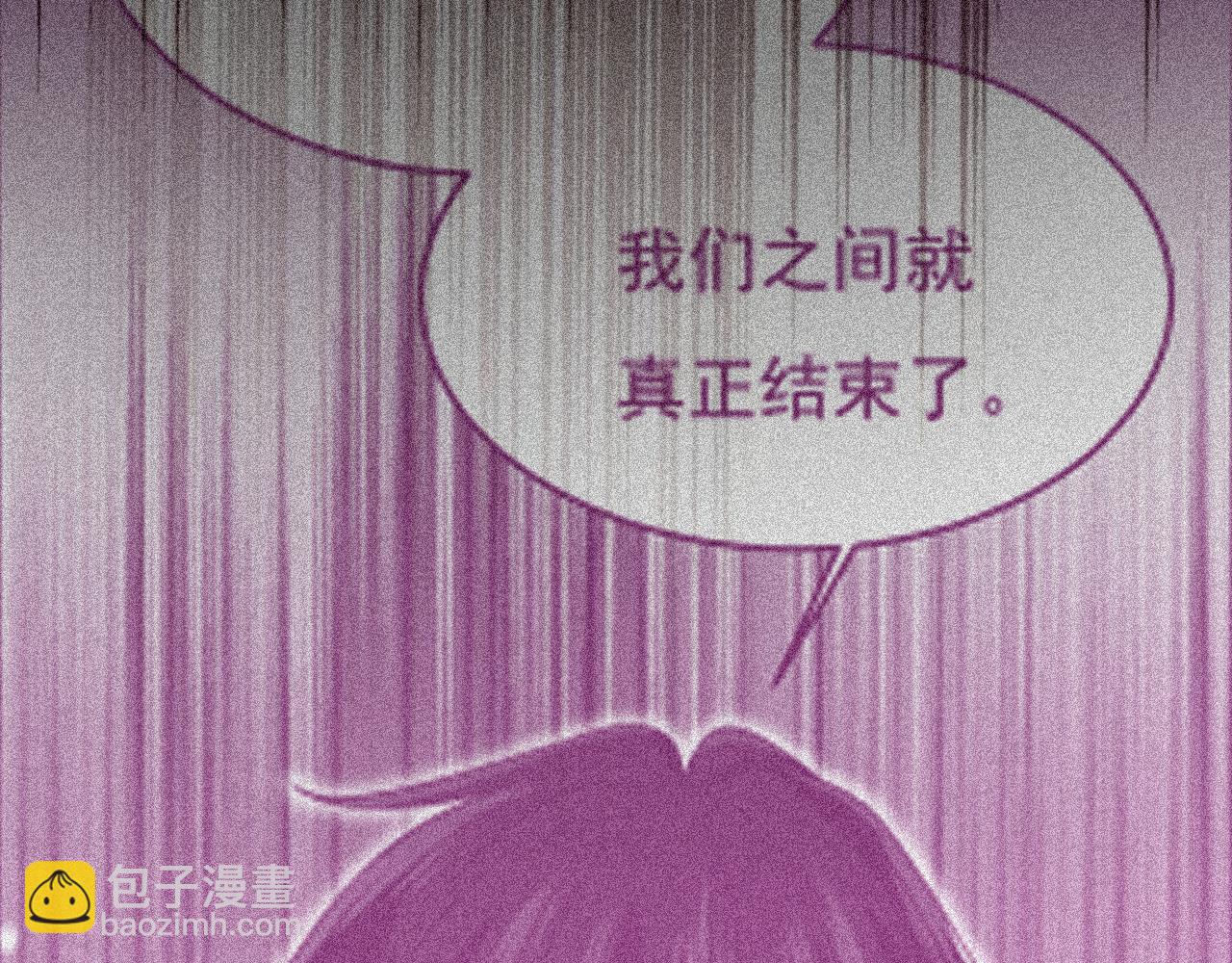 🍲总裁在上 第634话 席钰的事是你说的？ 第39页