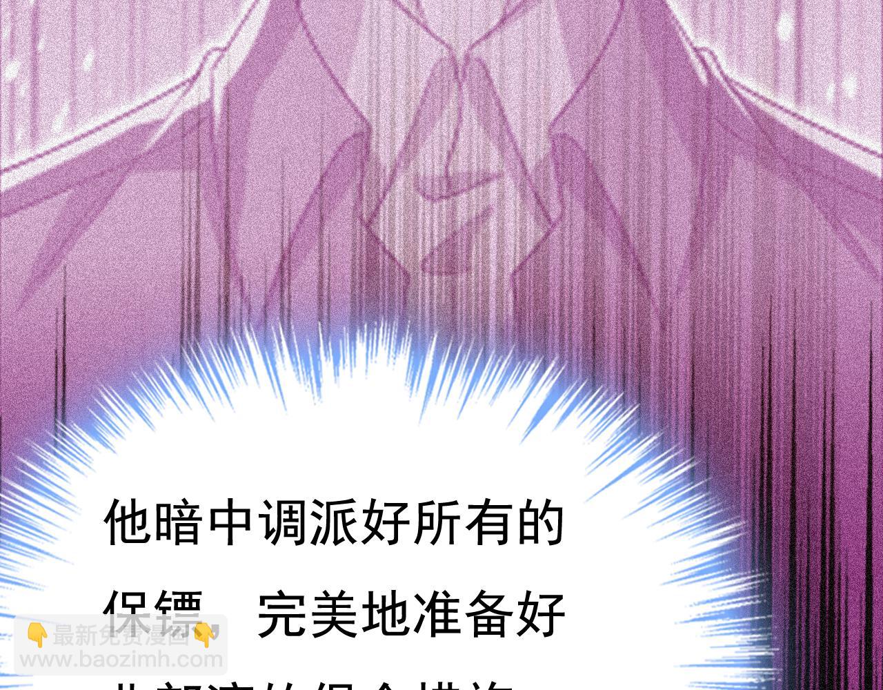 🍲总裁在上 第634话 席钰的事是你说的？ 第41页