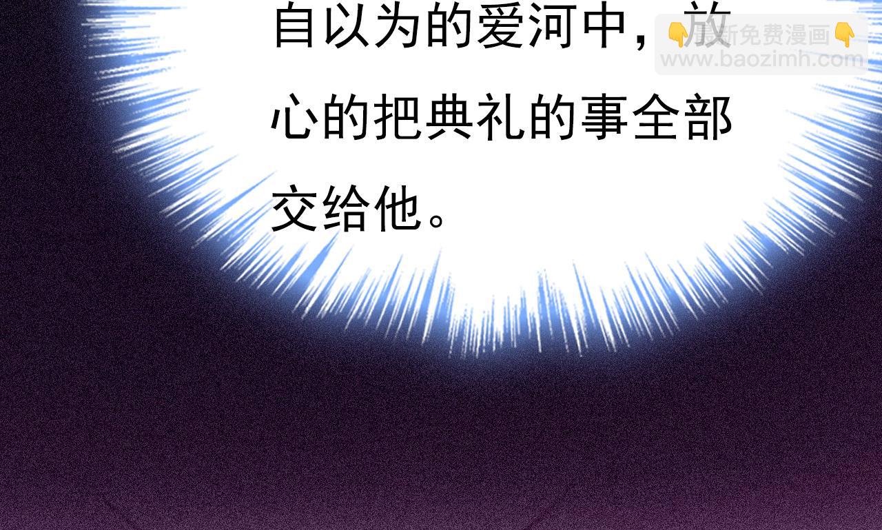 🍲总裁在上 第634话 席钰的事是你说的？ 第43页