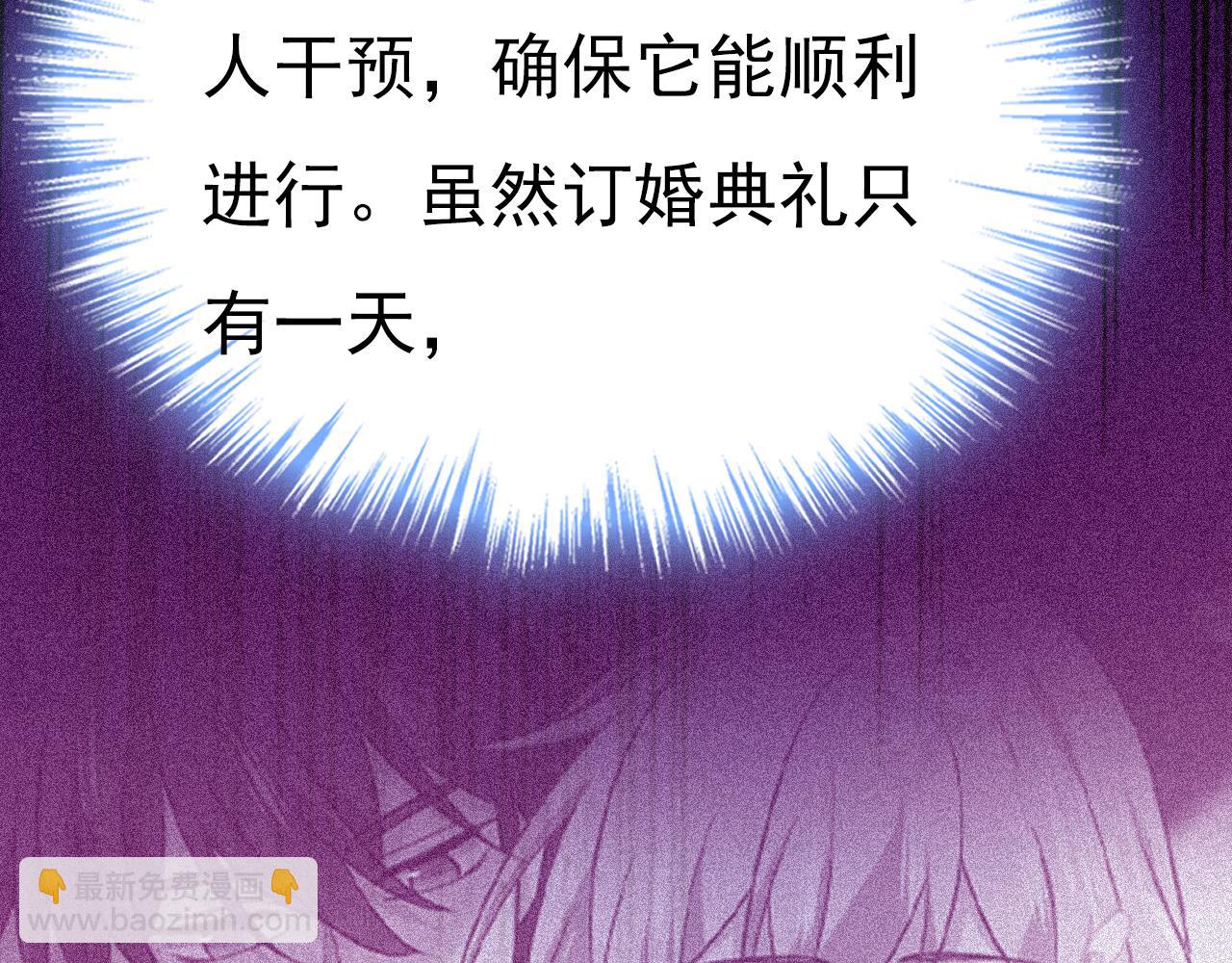 🍲总裁在上 第634话 席钰的事是你说的？ 第48页
