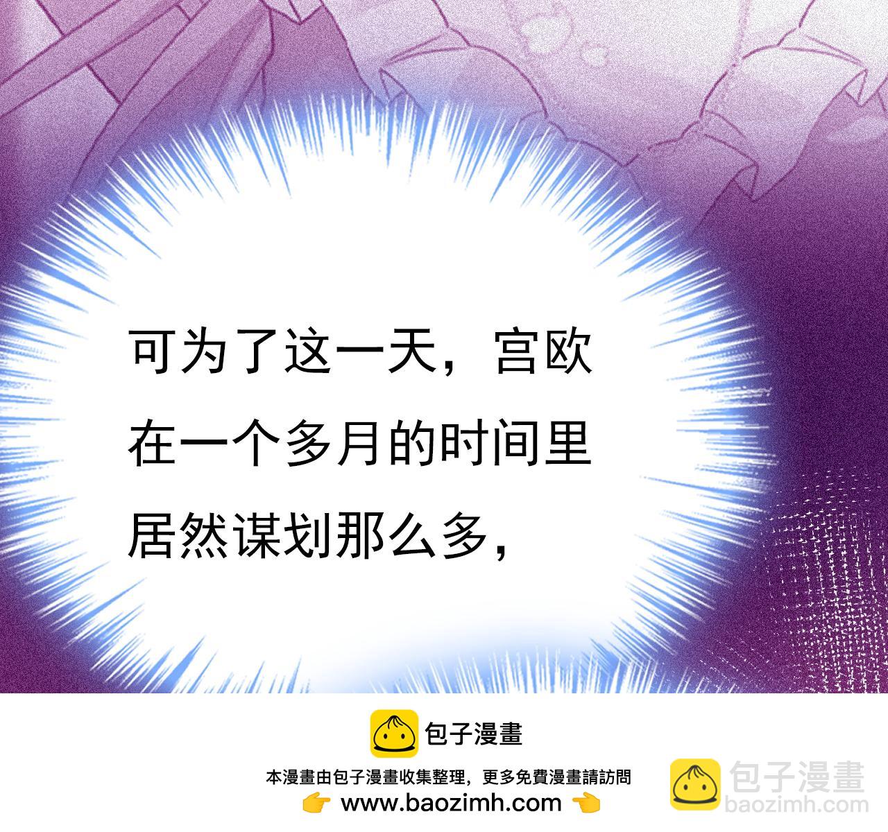 🍲总裁在上 第634话 席钰的事是你说的？ 第50页