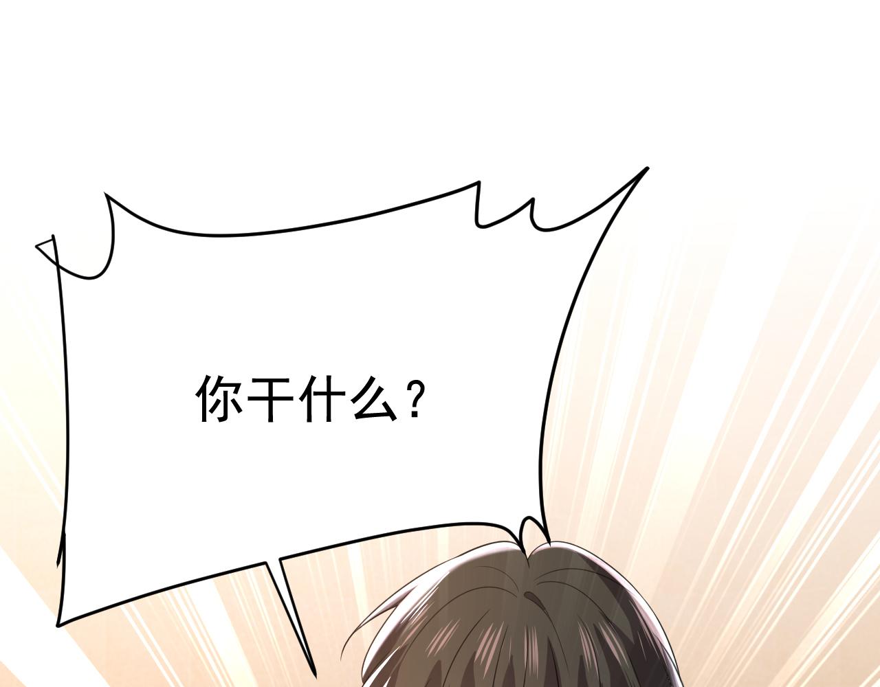 🍲总裁在上 第636话 他在变相刺激宫欧？ 第1页