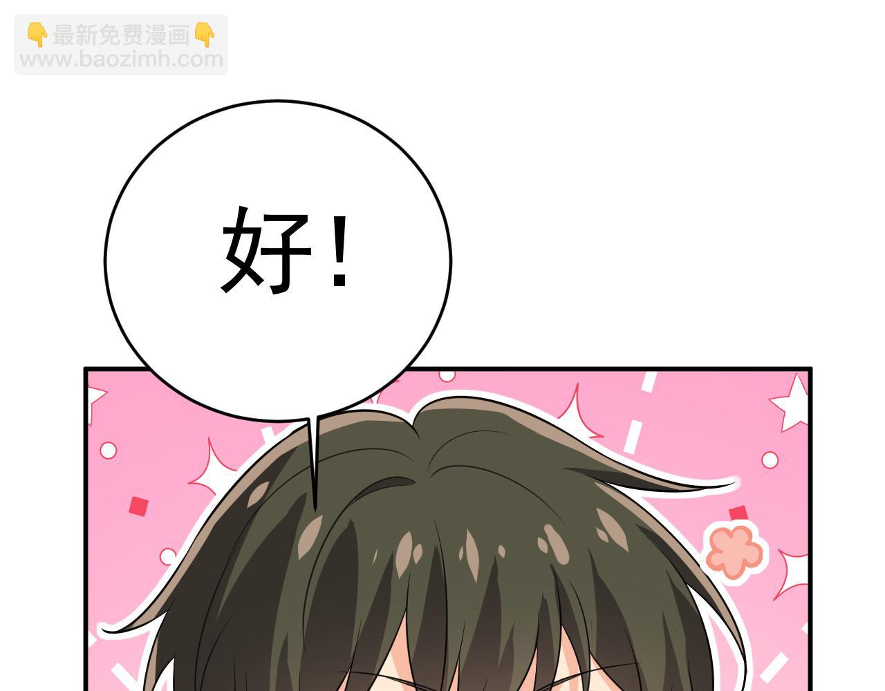 🍲总裁在上 第636话 他在变相刺激宫欧？ 第11页
