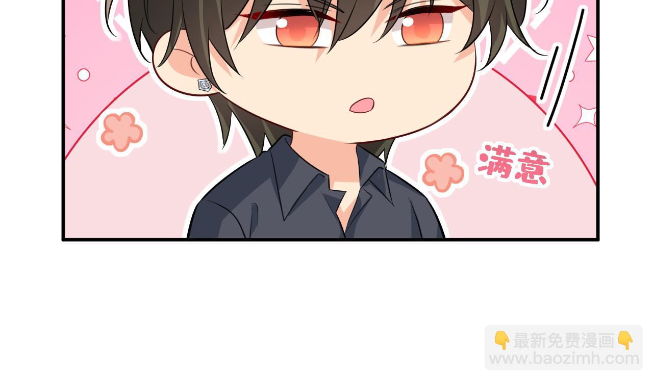 🍲总裁在上 第636话 他在变相刺激宫欧？ 第12页