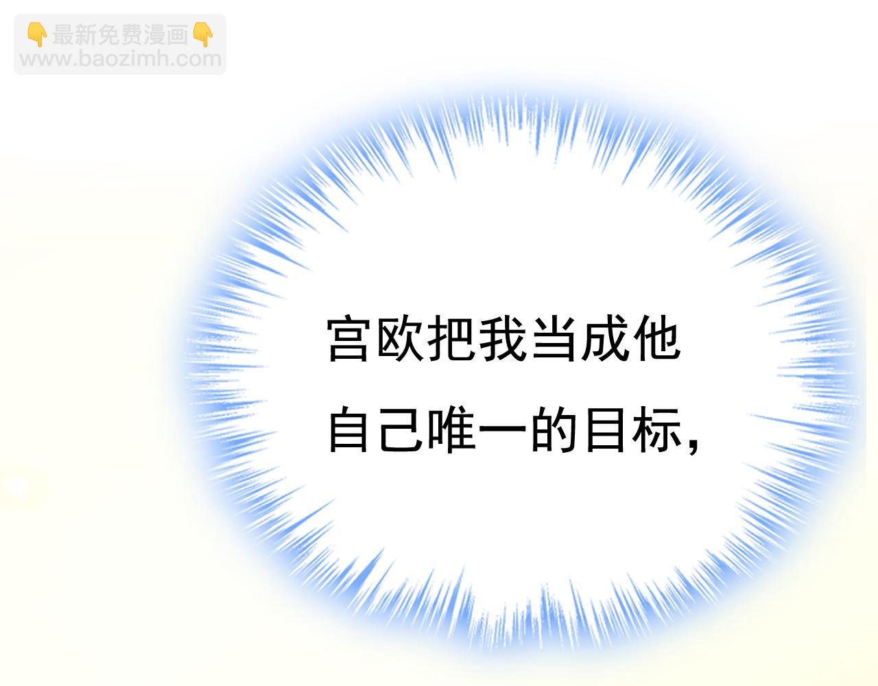 🍲总裁在上 第636话 他在变相刺激宫欧？ 第13页