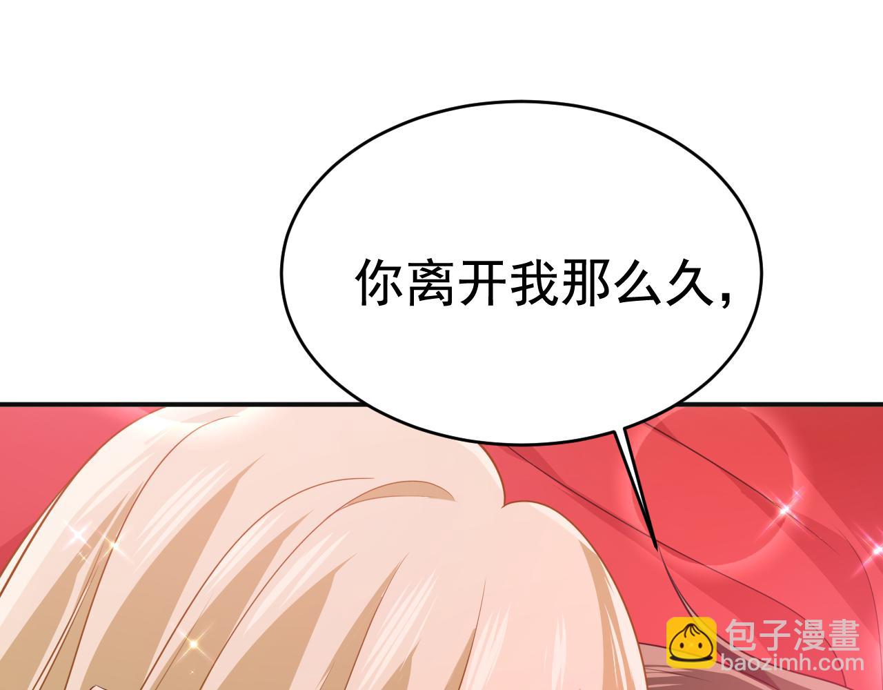 🍲总裁在上 第636话 他在变相刺激宫欧？ 第31页