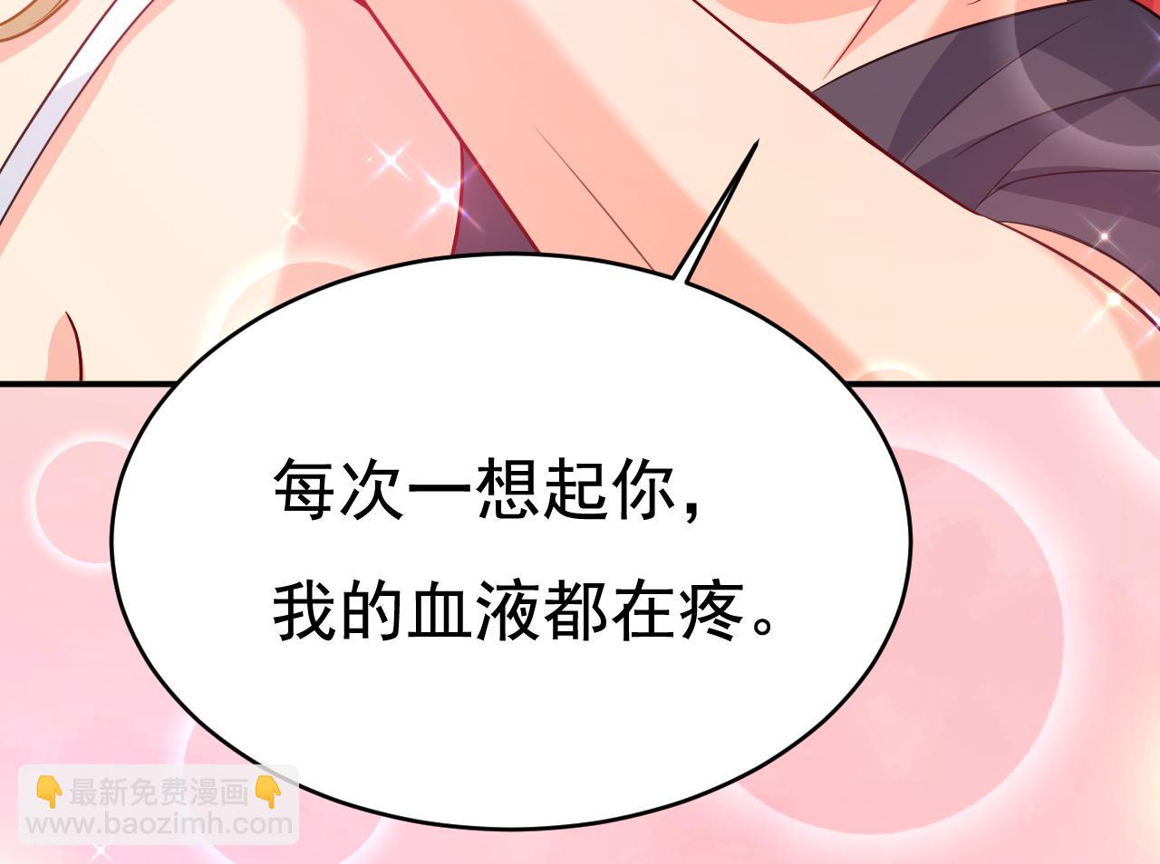🍲总裁在上 第636话 他在变相刺激宫欧？ 第33页