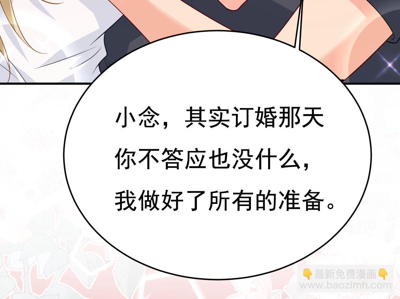 🍲总裁在上 第636话 他在变相刺激宫欧？ 第39页