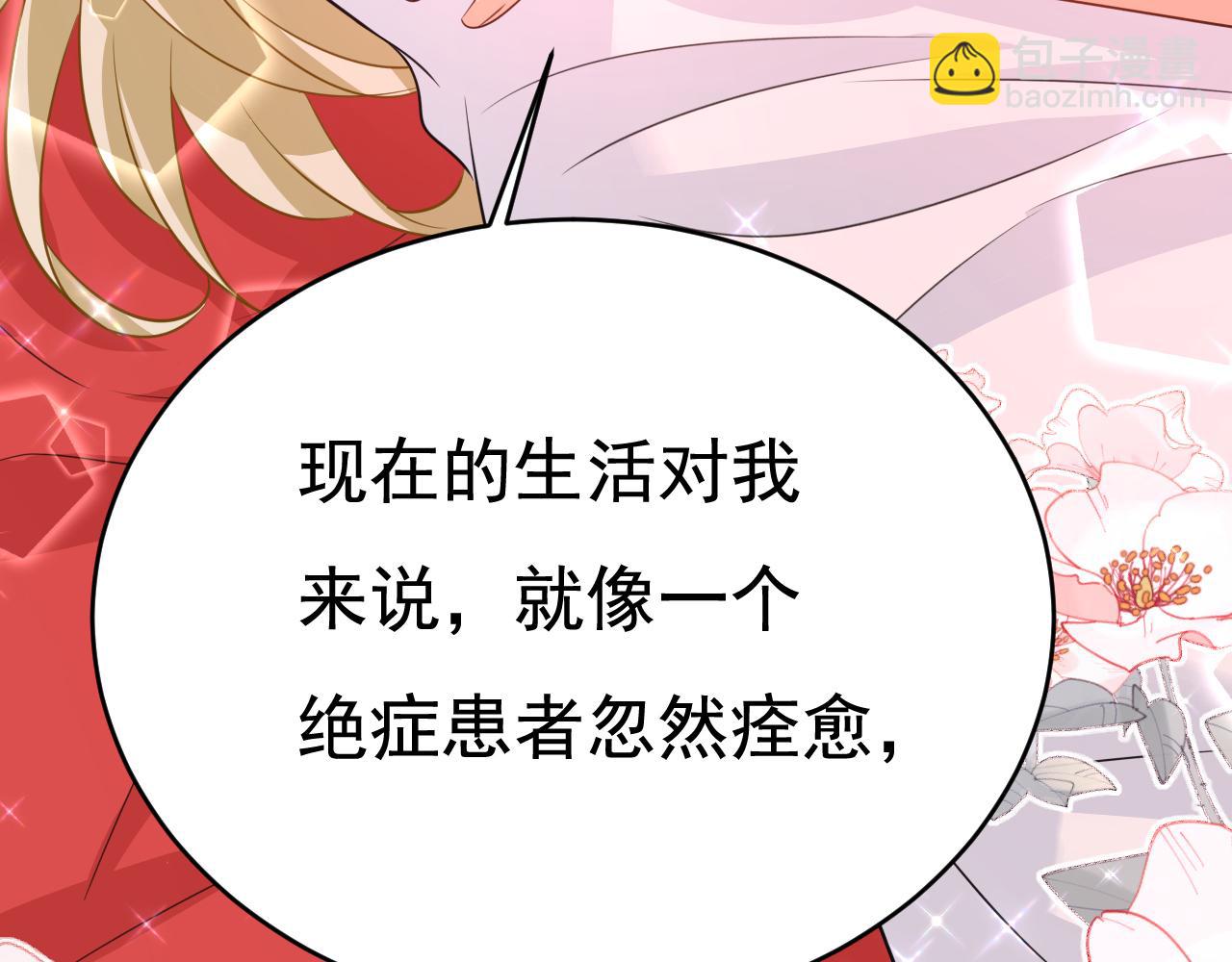 🍲总裁在上 第636话 他在变相刺激宫欧？ 第43页