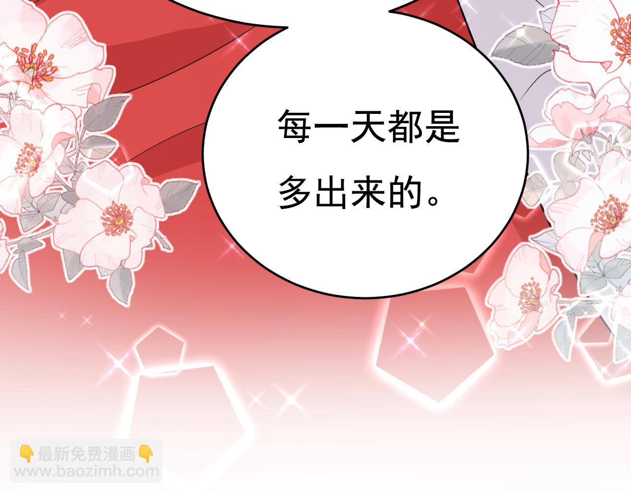 🍲总裁在上 第636话 他在变相刺激宫欧？ 第44页