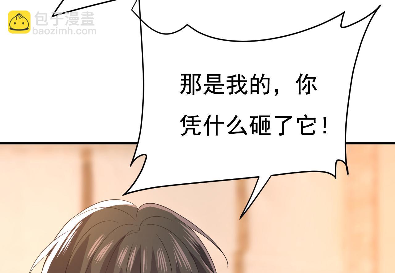 🍲总裁在上 第636话 他在变相刺激宫欧？ 第5页