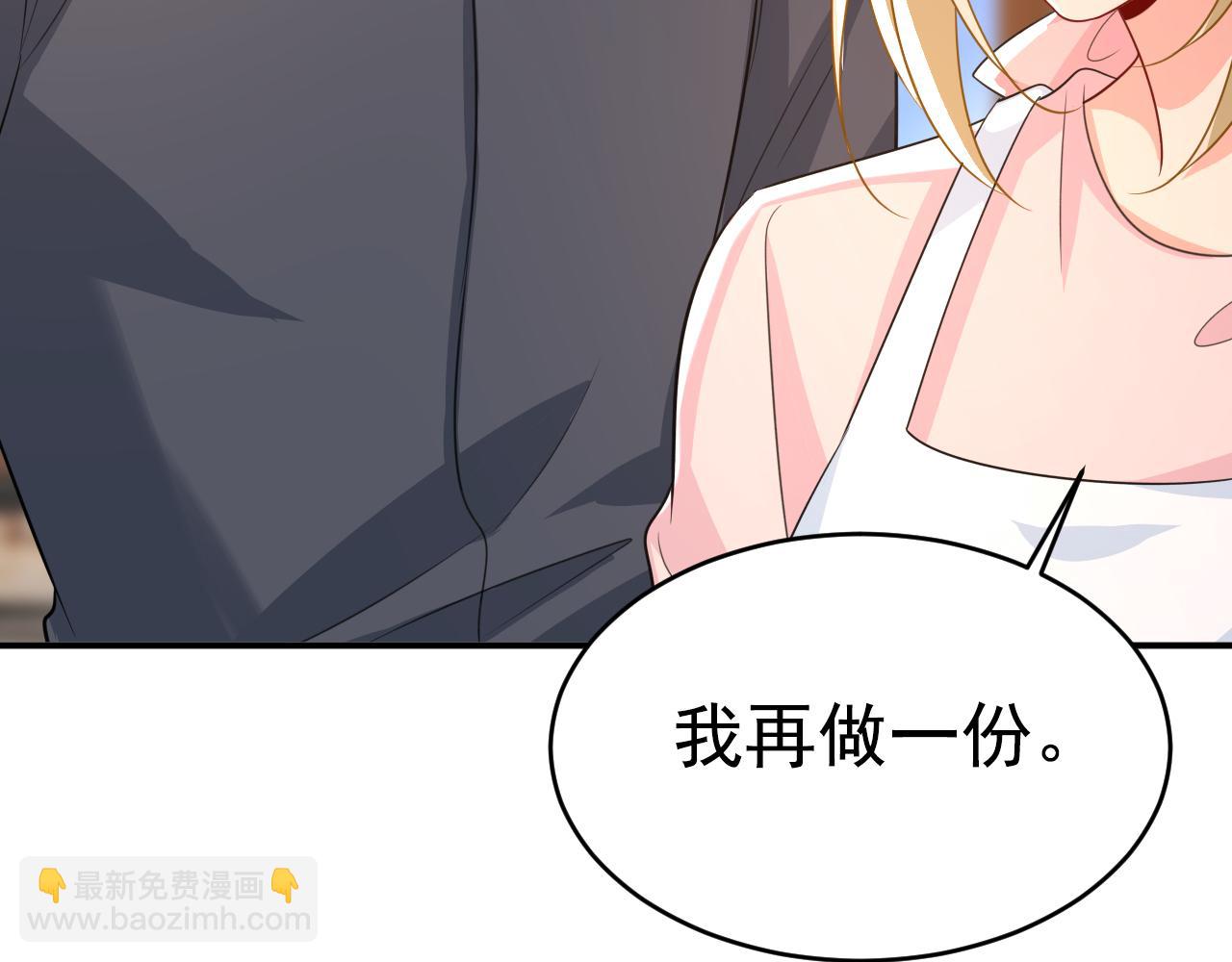 🍲总裁在上 第636话 他在变相刺激宫欧？ 第7页