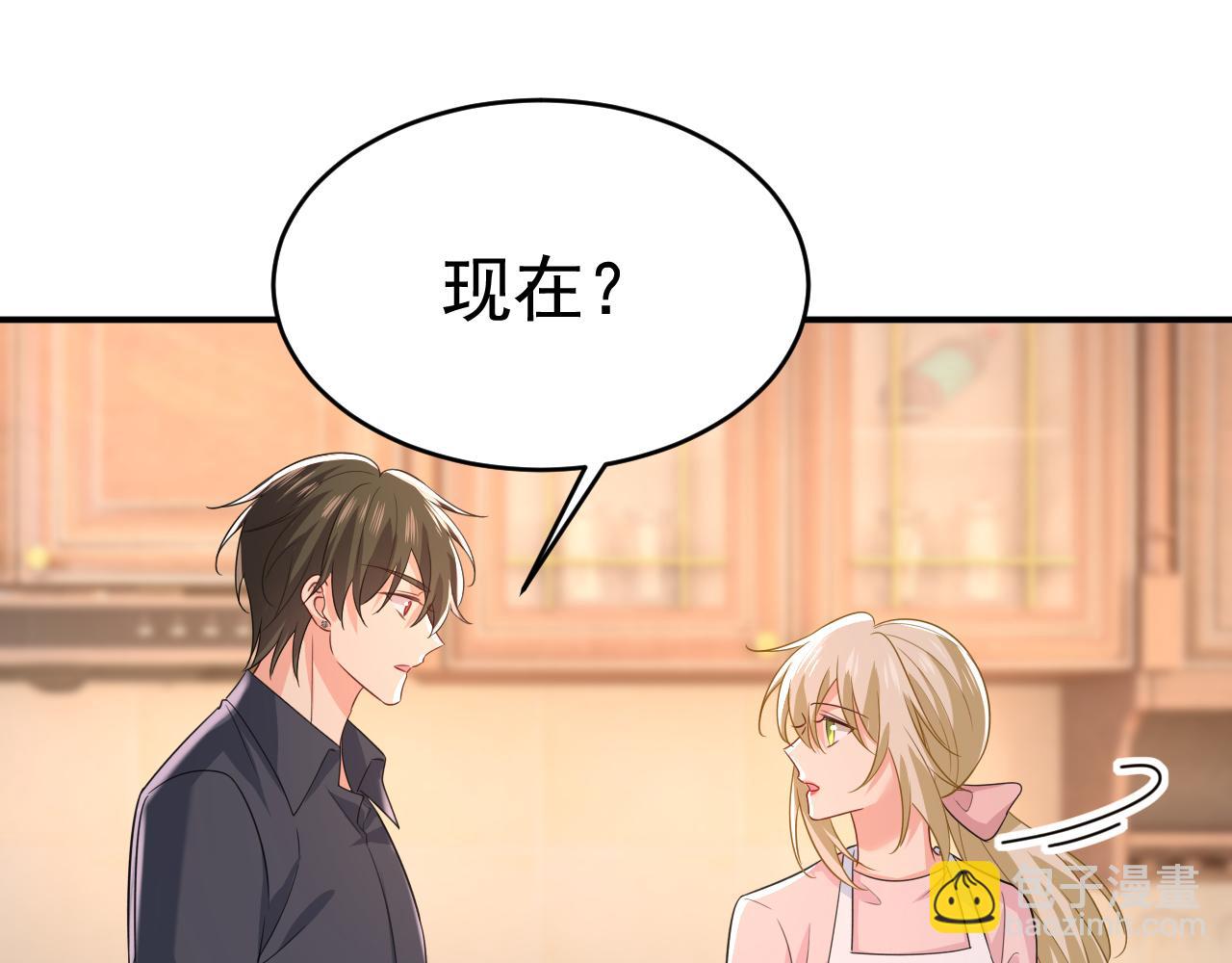 🍲总裁在上 第636话 他在变相刺激宫欧？ 第9页