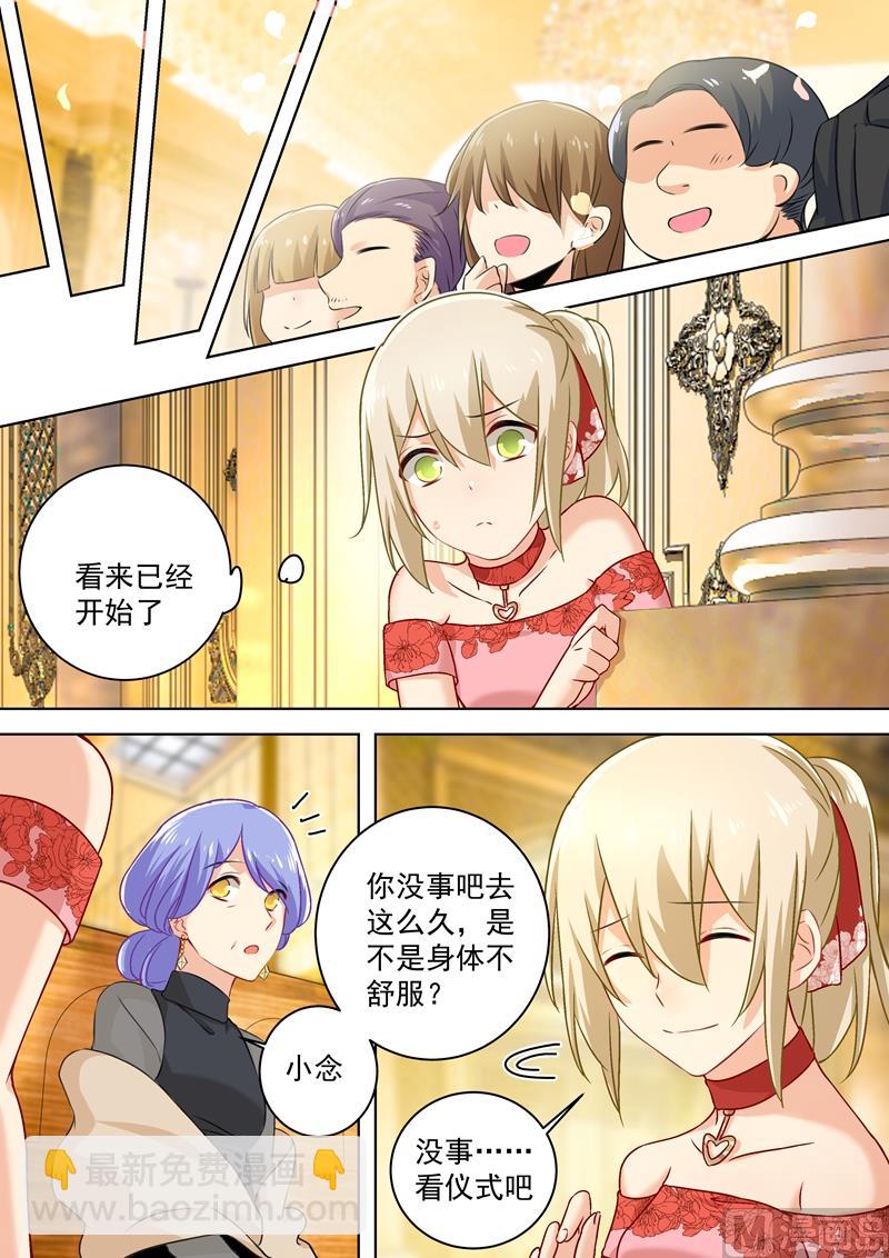 🍲总裁在上 第65话 婚礼开始 第5页