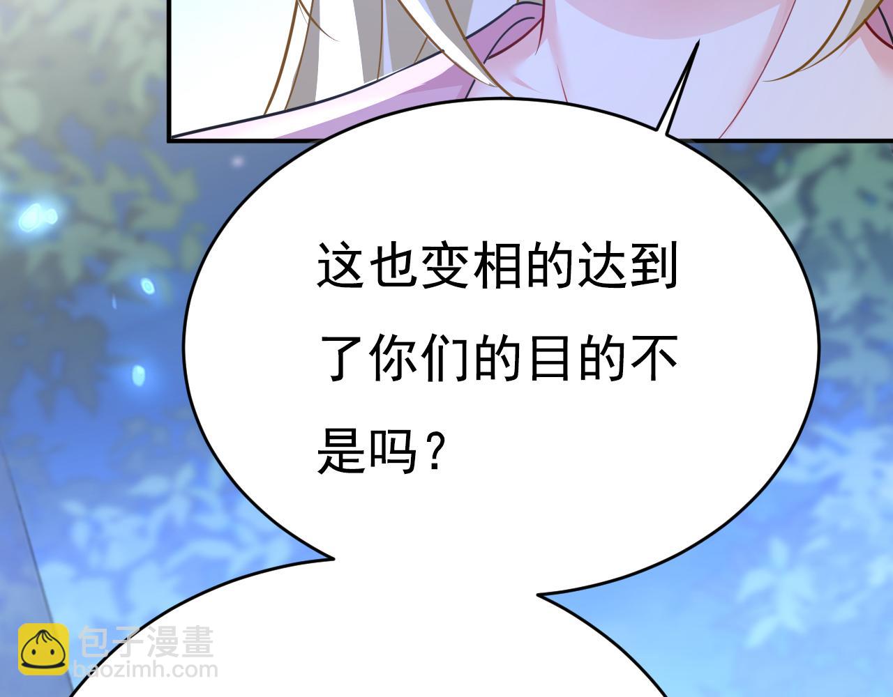 🍲总裁在上 第638话 你是来谈交易？ 第10页